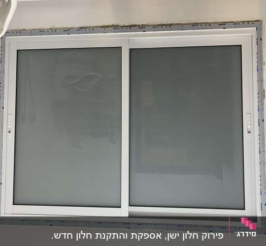 חלון אלומיניום עם מסגרת לבנה